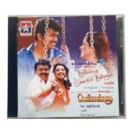 Thullatha Manamum Thullum, Periyanna Tamil Audio Cds By SA Rajkumar, Bharani