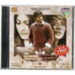 Unnaale Unnaale Tamil Audio CDs By Harris Jeyaraj *2 CDs*