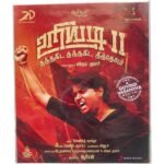 Uriyadi 2 Tamil Audio Cds By Govind Vasantha