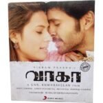 Vaga  Tamil Audio Cds By D Imman