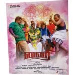 Vairii Tamil Audio Cds By Anthony Daasan