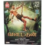 Vana Magan Tamil Audio Cds By Harris Jayaraj