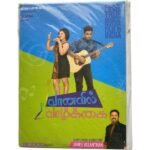 Vanavil Valkai Tamil Audio Cds By James Vasanthan