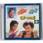 Veera, Pudhu Vayal, Veeran Tamil Audio Cds By Ilaiyaraaja