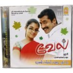 Vel ,Yuvan shankar raja Hits Tamil Audio Cds By Yuvan Shankar raja