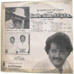 Vela Kidachuruchu Tamil LP Vinyl Records Amsalekha - Image 2