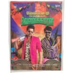 Vellanu Vanthuttu Vellakaran Tamil Audio Cds By Sathya