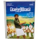 Vetrivel  Tamil Audio Cds By D Imman