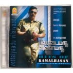 Vettaiyaadu Vilaiyaadu, Hits of Kamalhasan Tamil Audio Cds By Harris Jeyaraj