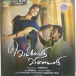 Veyilodu Vilayadu Tamil Audio Cds By KarthikRaja
