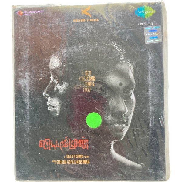 Vidiyum Mun Tamil Audio Cds By Girish Gopala Krishnan