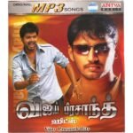 Vijay, Prasanth Hits Tamil Mp3 Cds