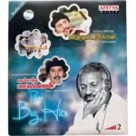 Villuppattukaran, Themmangu Pattukkaren Tamil Audio Cds By Ilayaraaja