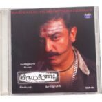 Virumandi Tamil Audio Cds By Ilaiyaraaja