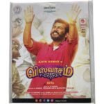 Viswasam Tamil Audio Cds By D Imman
