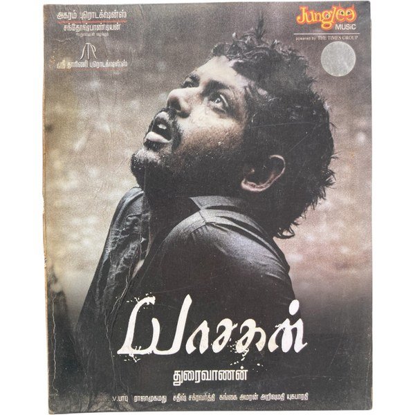 Yasakhan Tamil Audio Cds By Satish Chakravarthy