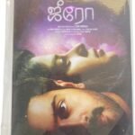 Zero Tamil Audio Cds By Nivas K Prassana
