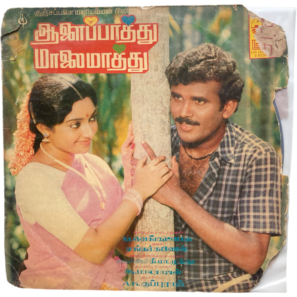 Aalay Pathu Malai Mathu Tamil LP Vinyl Records By Shankar Ganesh