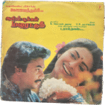 Aayiram Pookal Malarattum Tamil LP Vinyl Records By VS Narasimman