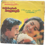 Aayiram Pookal Malarattum Tamil LP Vinyl Records By VS Narasimman