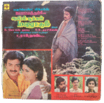 Aayiram Pookal Malarattum Tamil LP Vinyl Records By VS Narasimman - Image 2