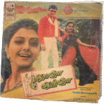 Araro Ariraro Tamil LP Vinyl Records By K Bhagyaraj