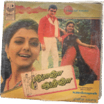 Araro Ariraro Tamil LP Vinyl Records By K Bhagyaraj