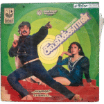Cooliekaran Tamil LP Vinyl Records By T Rajendar
