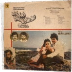 Kadal Voivadhillai Tamil LP Vinyl Records By Ilayaraaja - Image 2