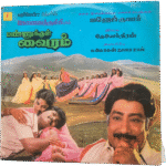 Mannukul Vairam Tamil LP Vinyl Records By Devendhrean