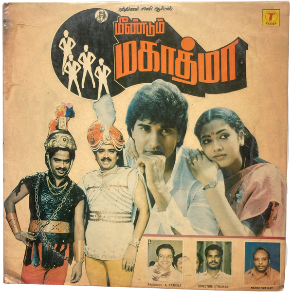Meendum Mahathma Tamil LP Vinyl Records By Veekay