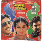 Ponnu Pakka Poren Tamil LP Vinyl Records By K Bhagyaraj
