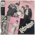 Rickshawkaran Tamil EP Vinyl Records By MSV