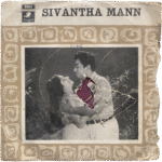 Sivantha Mann Tamil EP Vinyl Records By MSV