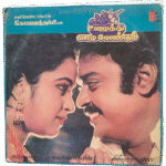 Uzhaithu Vaazha Vendum Tamil LP Vinyl Records By Devendhran