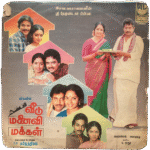 Veedu Manaivi Makkal Tamil LP Vinyl Records By Shankar Ganesh