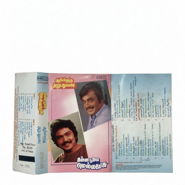 Aarulirunthu Arupathu Varai , Chinna Poove Mella Pesu Tamil Tape cassettes