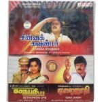 Chinna Gounder, Ezhai Jaadhi, Sethupathi IPS Tamil Audio CDs By Ilaiyaraaja *SEALED*