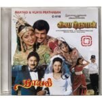 Naayagi, Vijaya Prabhakaran Tamil Audio CDs