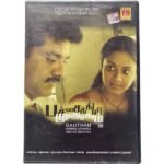 Pachchai Kili Muthucharam Tamil Audio CD By Harris Jayaraj