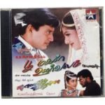 Poo Magal Oorvalam, Nee Enakku Uyiramma Tamil Audio Cds