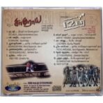 Samurai, 12B Tamil Audio CDs By Harris Jayaraj - Image 2