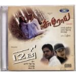 Samurai, 12B Tamil Audio CDs By Harris Jayaraj
