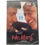 Sandakozhi Tamil Audio CD By Yuvan Shankar Raja