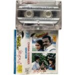 Chinna Gounder, Idhayam Tamil Tape cassettes