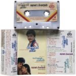 Enna Petha Rasa, Karakattakkaran, Pandi Nattu Thangam Tamil Tape cassettes