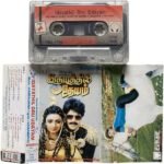 Idayathil Oru Udayam Tamil Tape cassettes