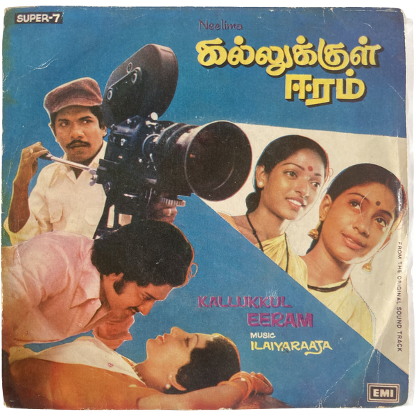Kallukkul Eeram – Ilaiyaraaja – Tamil EP Vinyl Record | Original Soundtrack