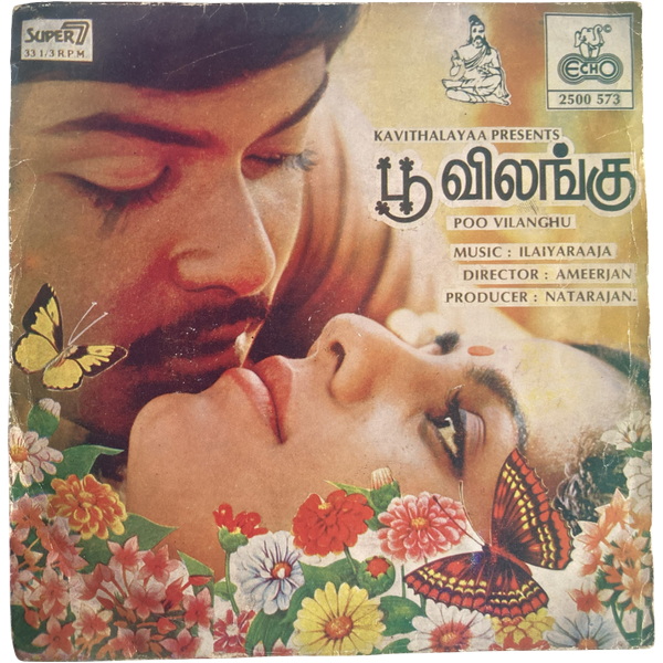 Poovilanghu – Ilaiyaraaja – Tamil EP Vinyl Record | Original Soundtrack