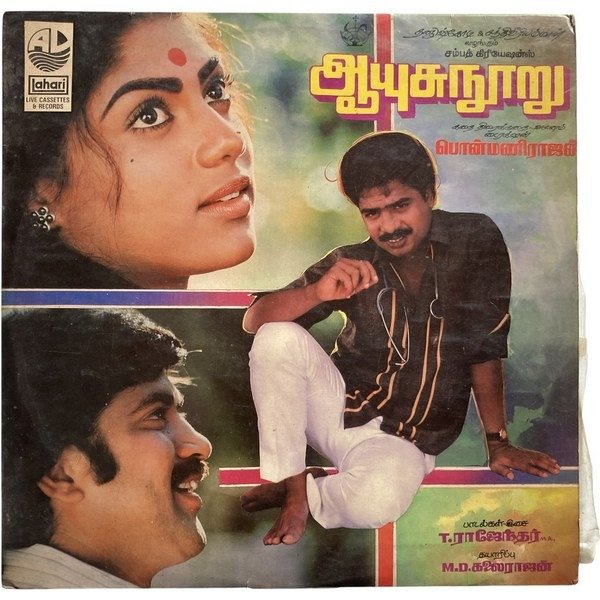 Aayusu Nooru Tamil LP Records BY T Rajendar